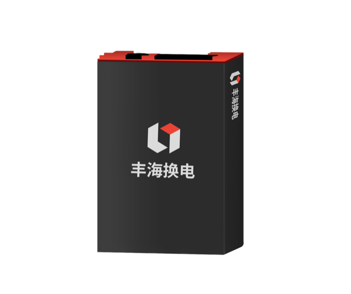 丰海换电电池产品